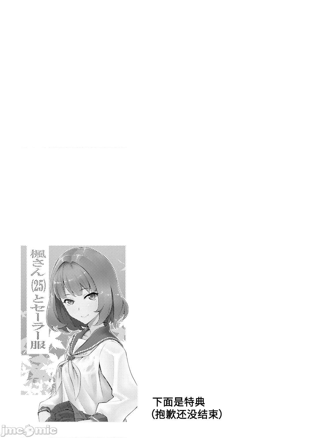 [靴下汉化组] [Digital] [Santa Fe Radio (ぺに健)] お着替え高垣さん (アイドルマスター シンデレラガールズ), страница 20