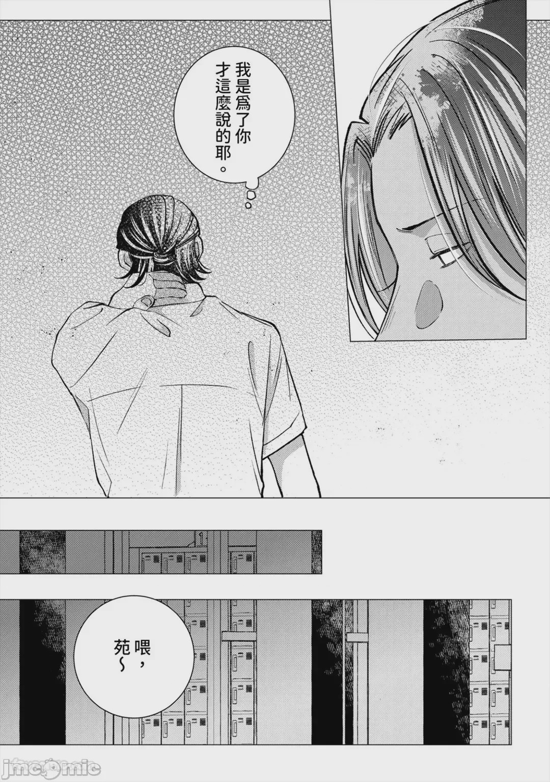 第1话, страница 124