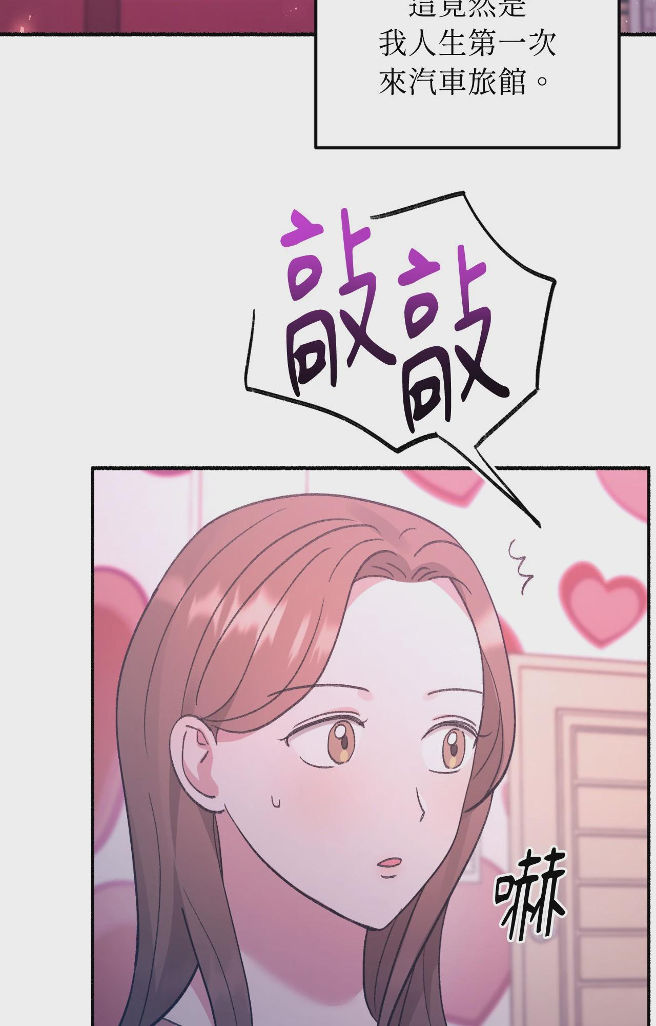 第1话、68 ページ