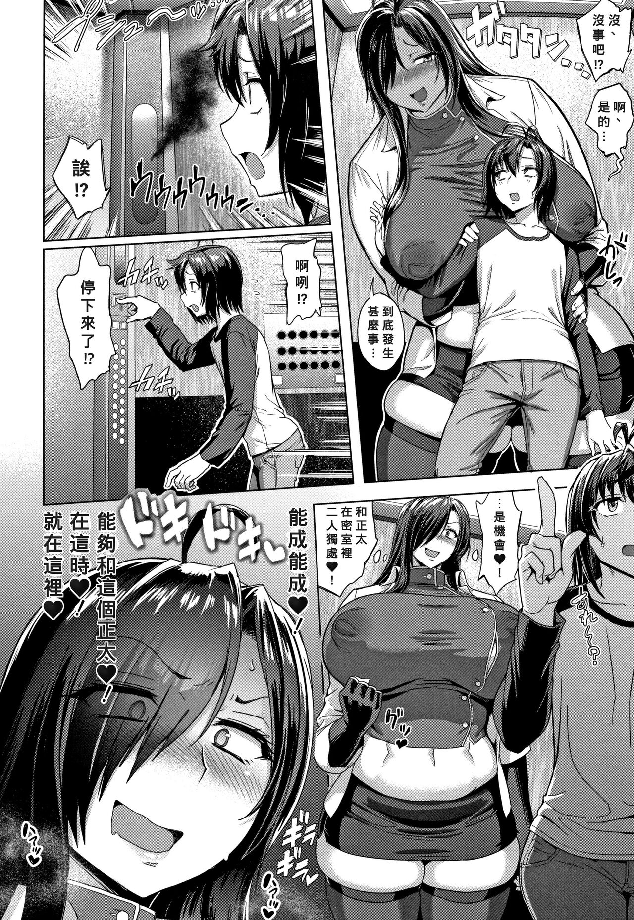 第 1 章, pahina 3