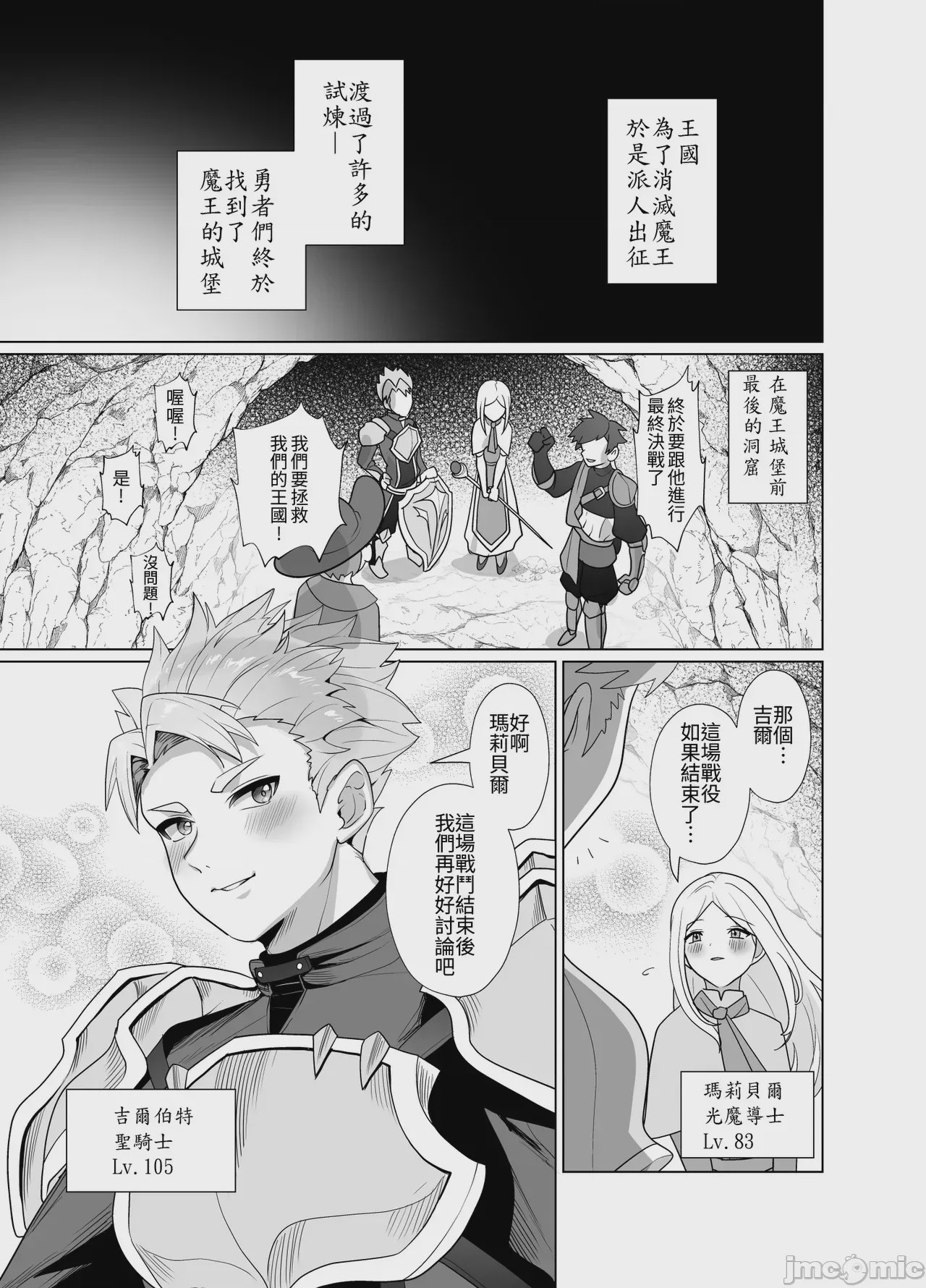 第1话, pahina 4