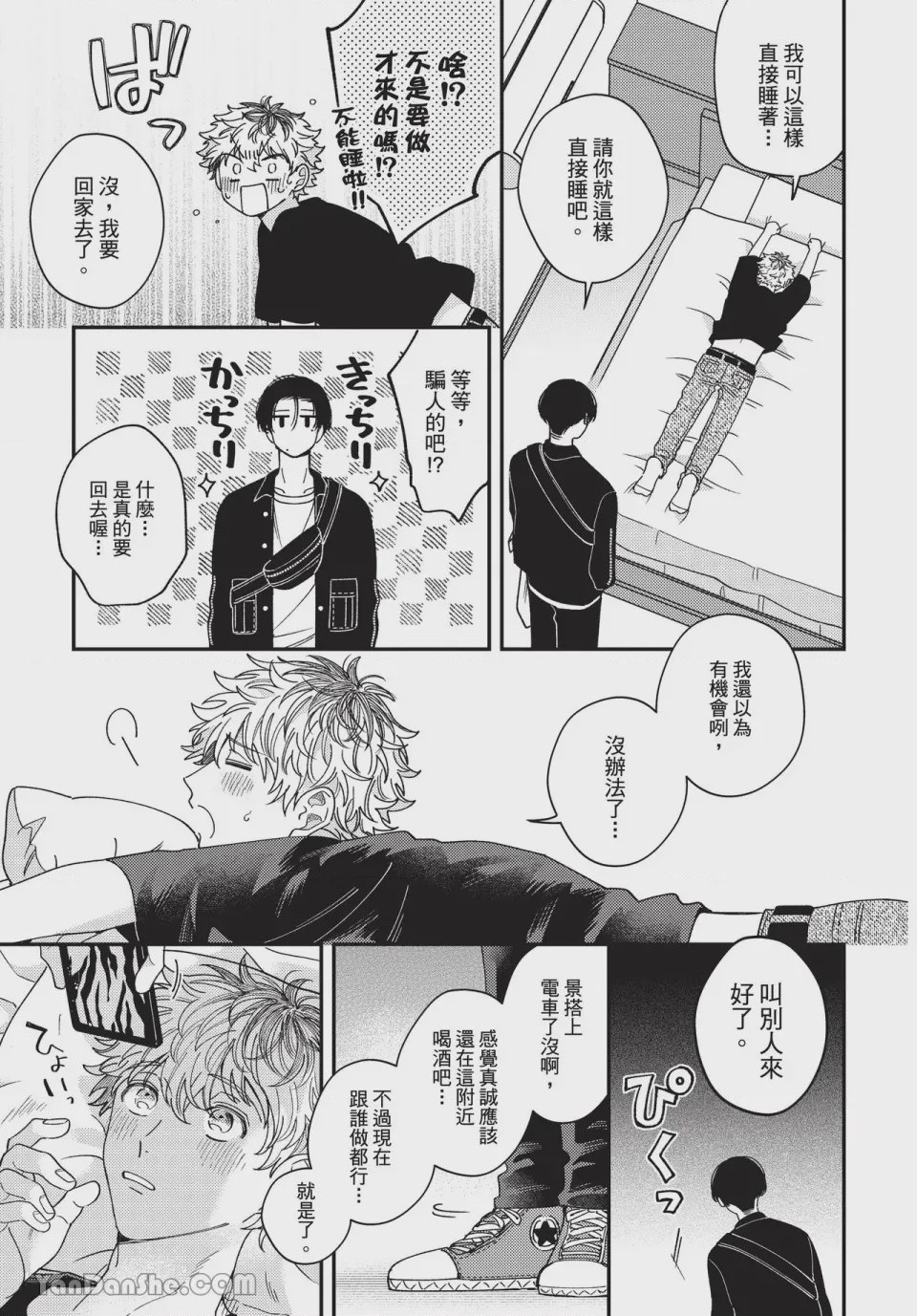 第1话，第 58 頁