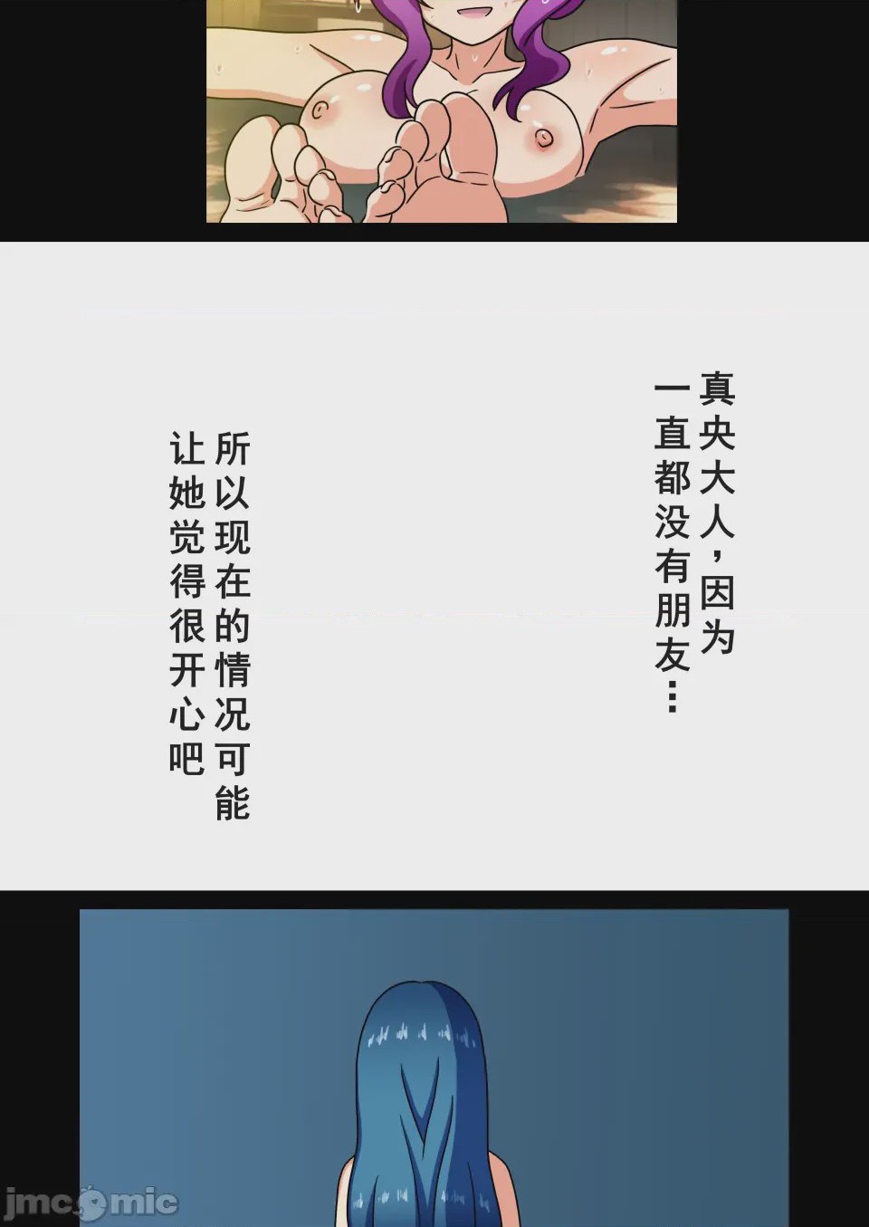 第1话, страница 61
