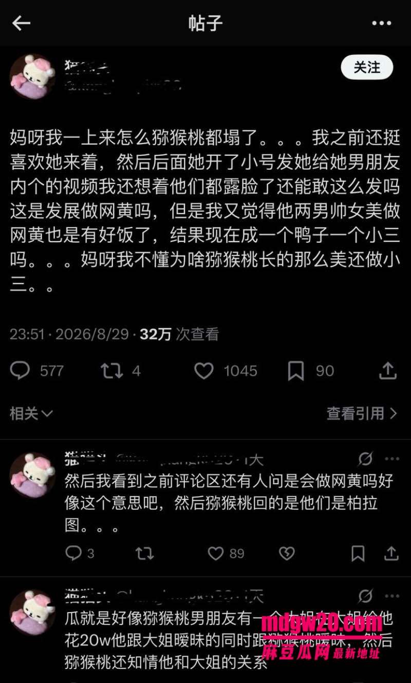 4爱圈伤心猕猴桃男友Yu 被曝收大姐约二十万 纯爱人设对上聊天记录实锤