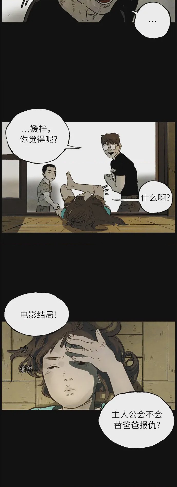 第1话 序章, page 26