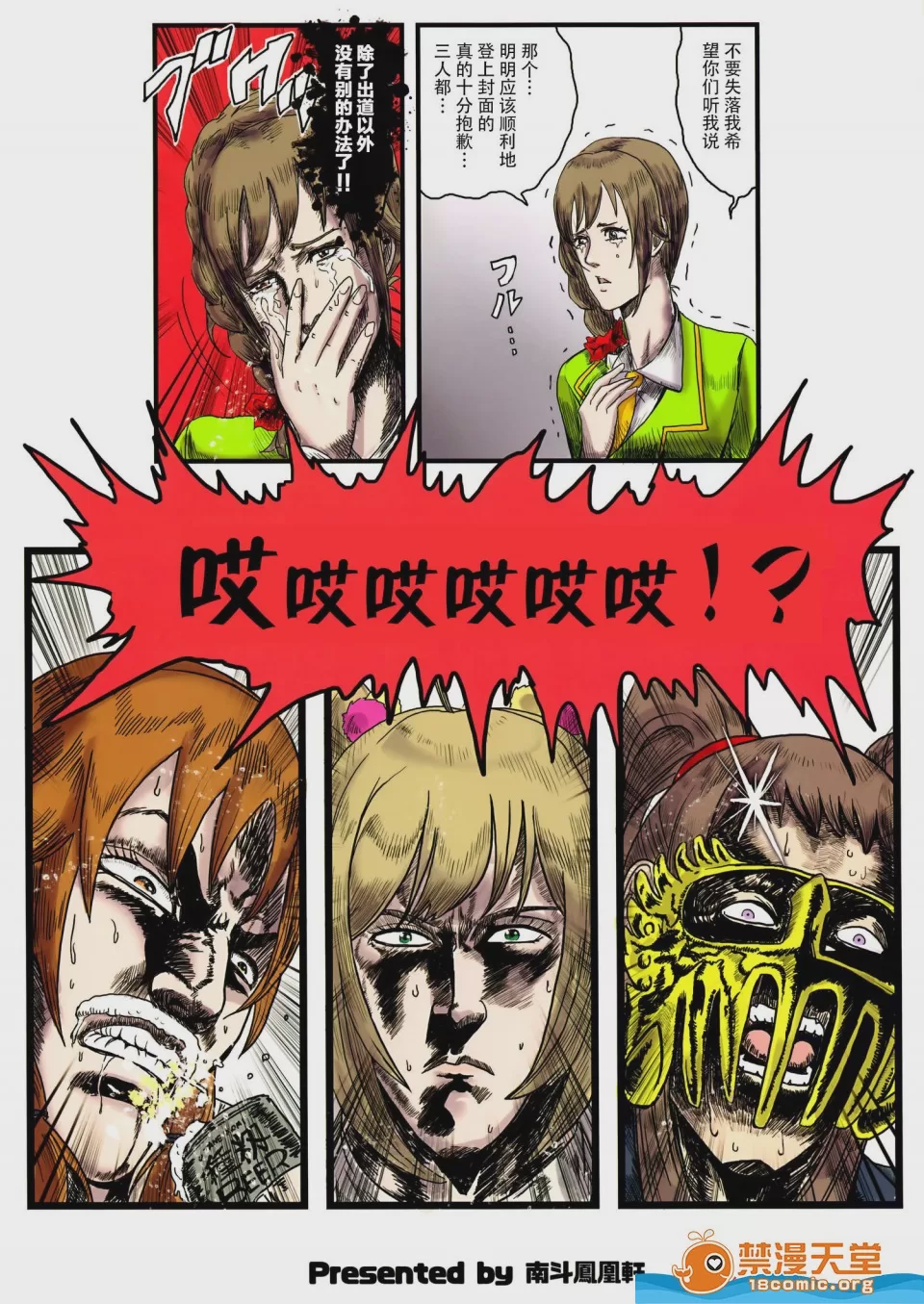 第1话, หน้า 2