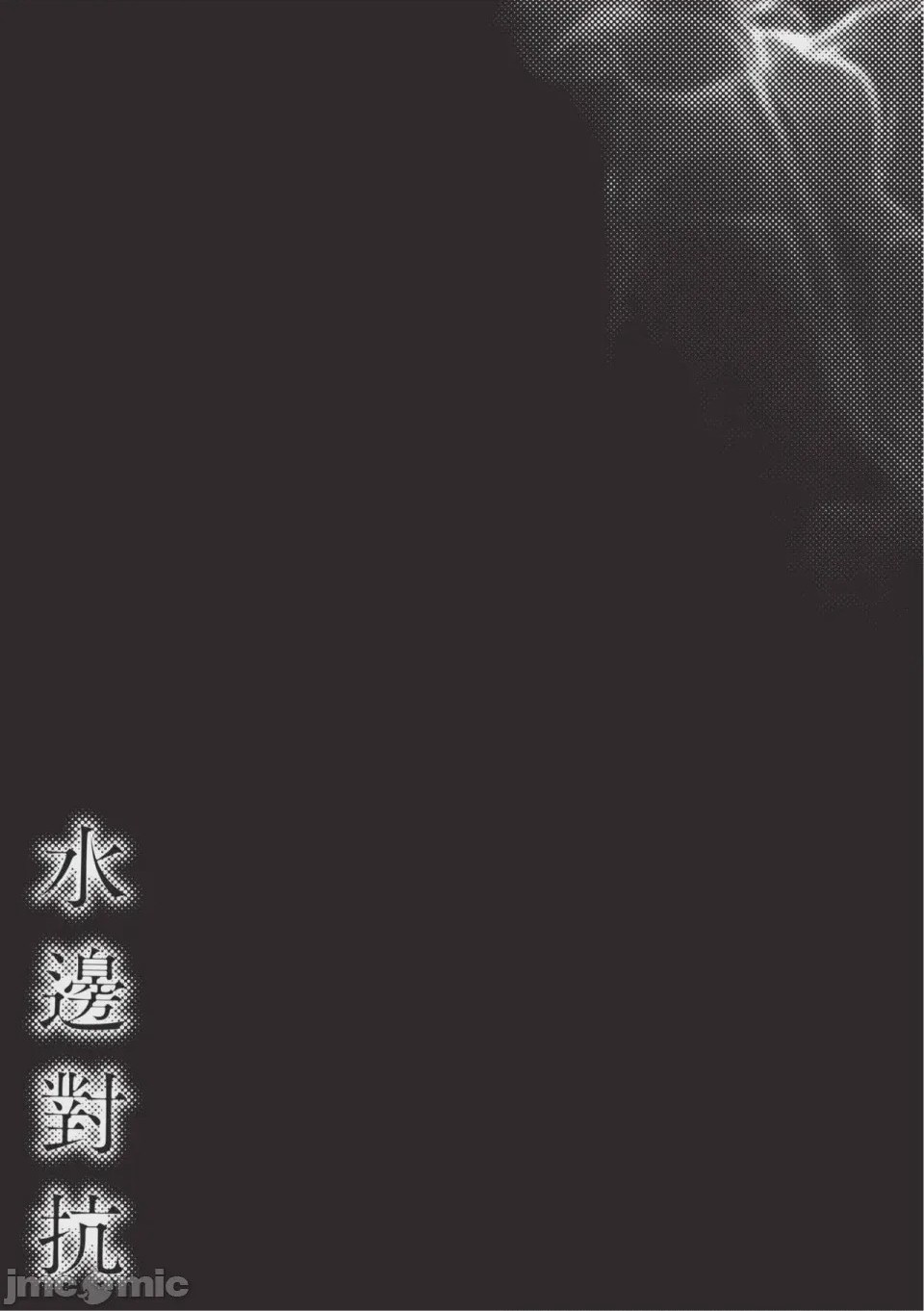 第1话, страница 119