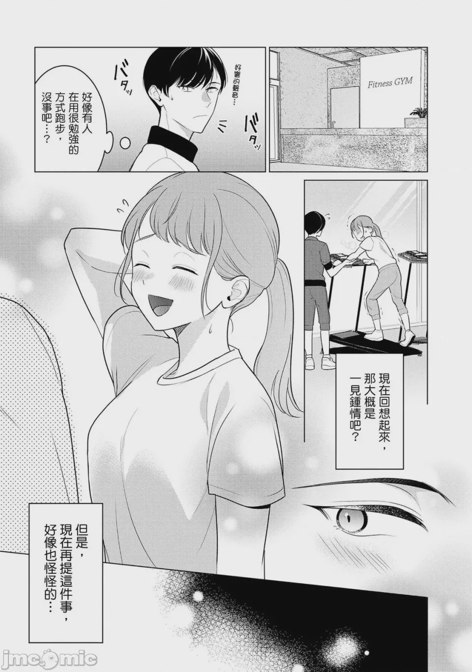 第1话, page 84