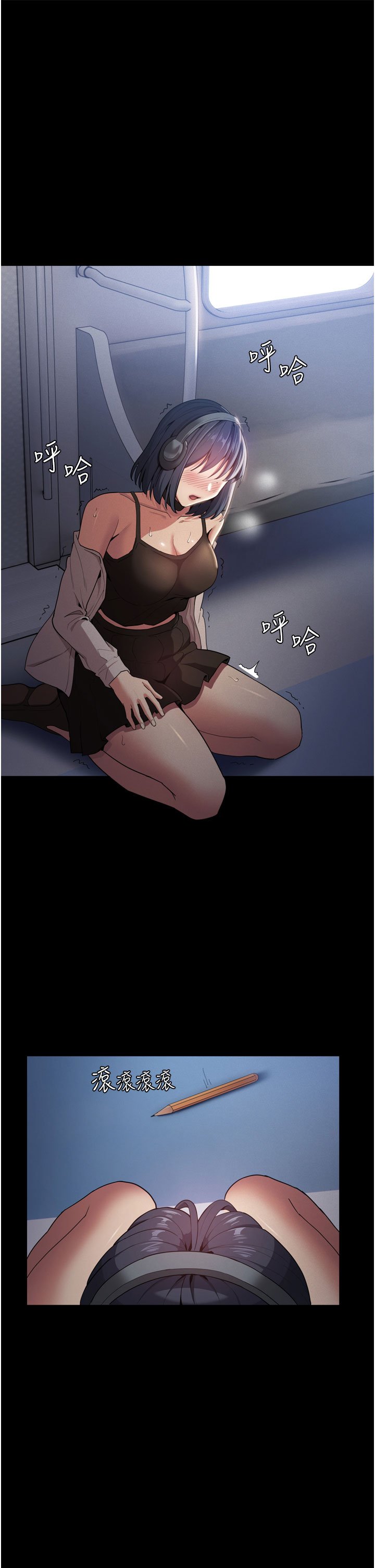 第1话 - 地铁变态教训小太妹，第 58 頁