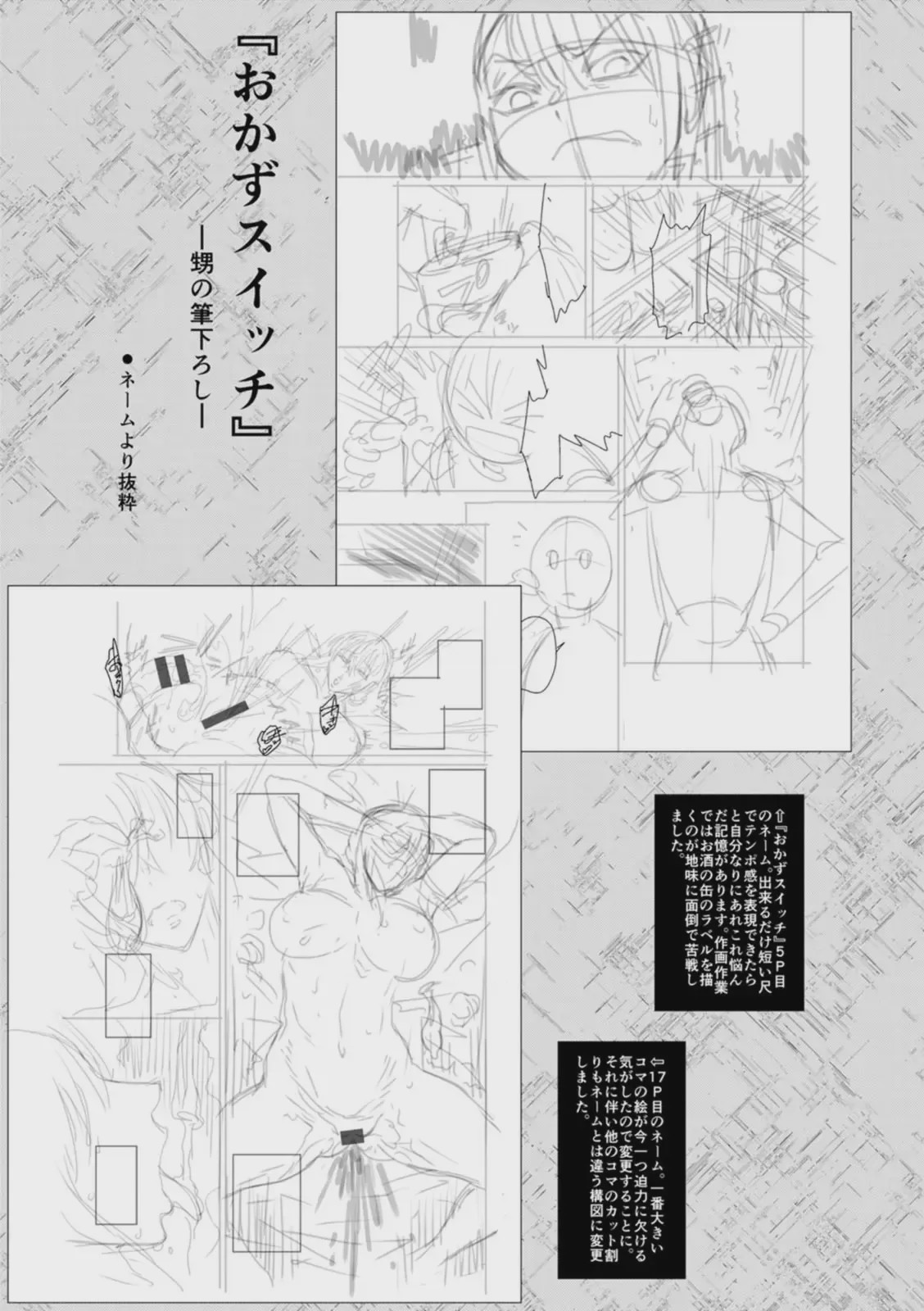 第1话，第 157 頁