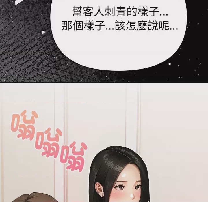 第1话 魔法刺青店 第1話, страница 39