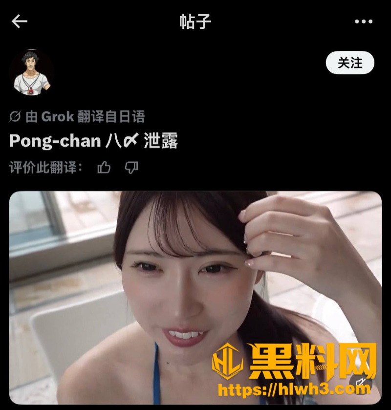 清纯网红人设翻车 3
