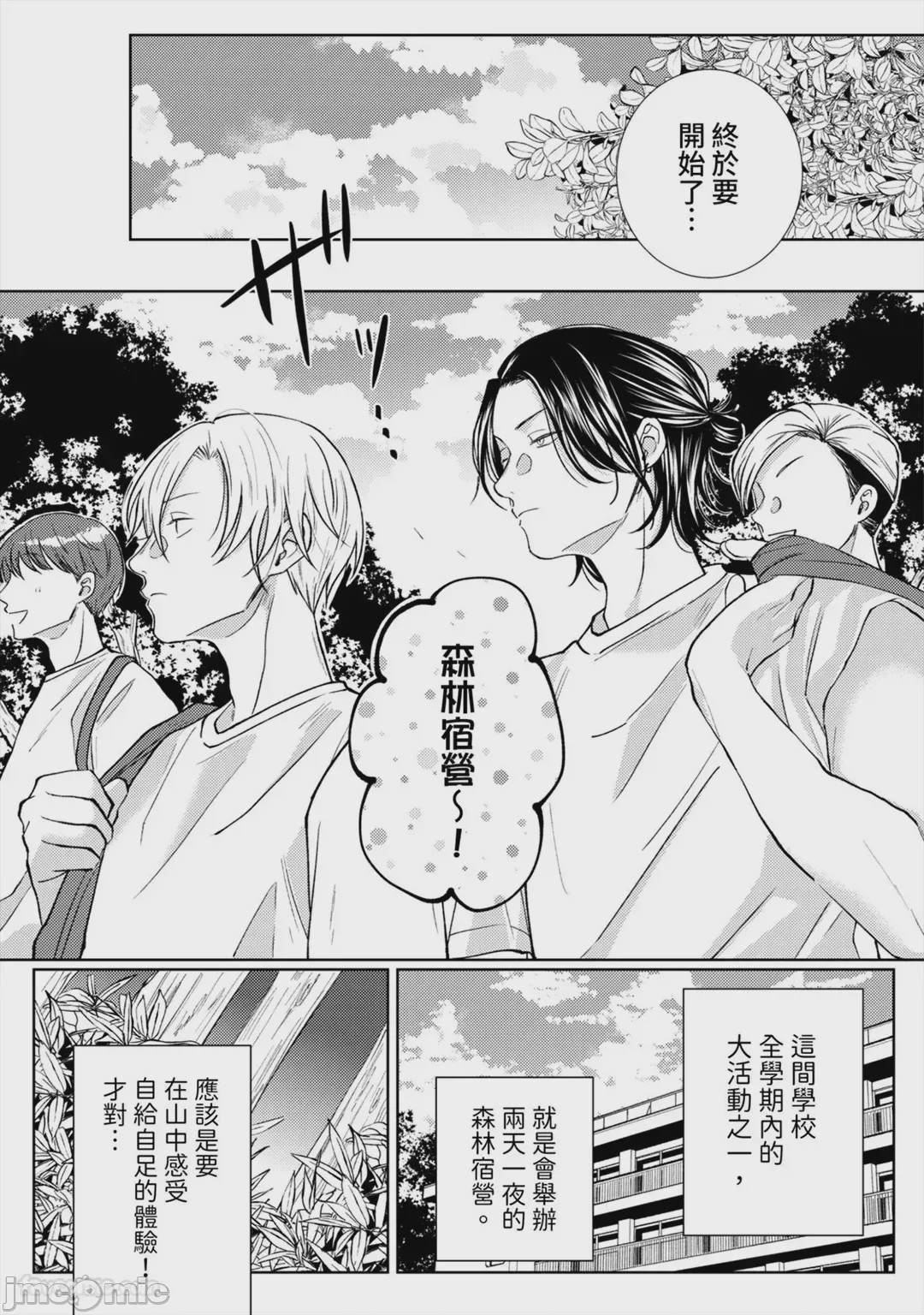 第1话, pahina 27