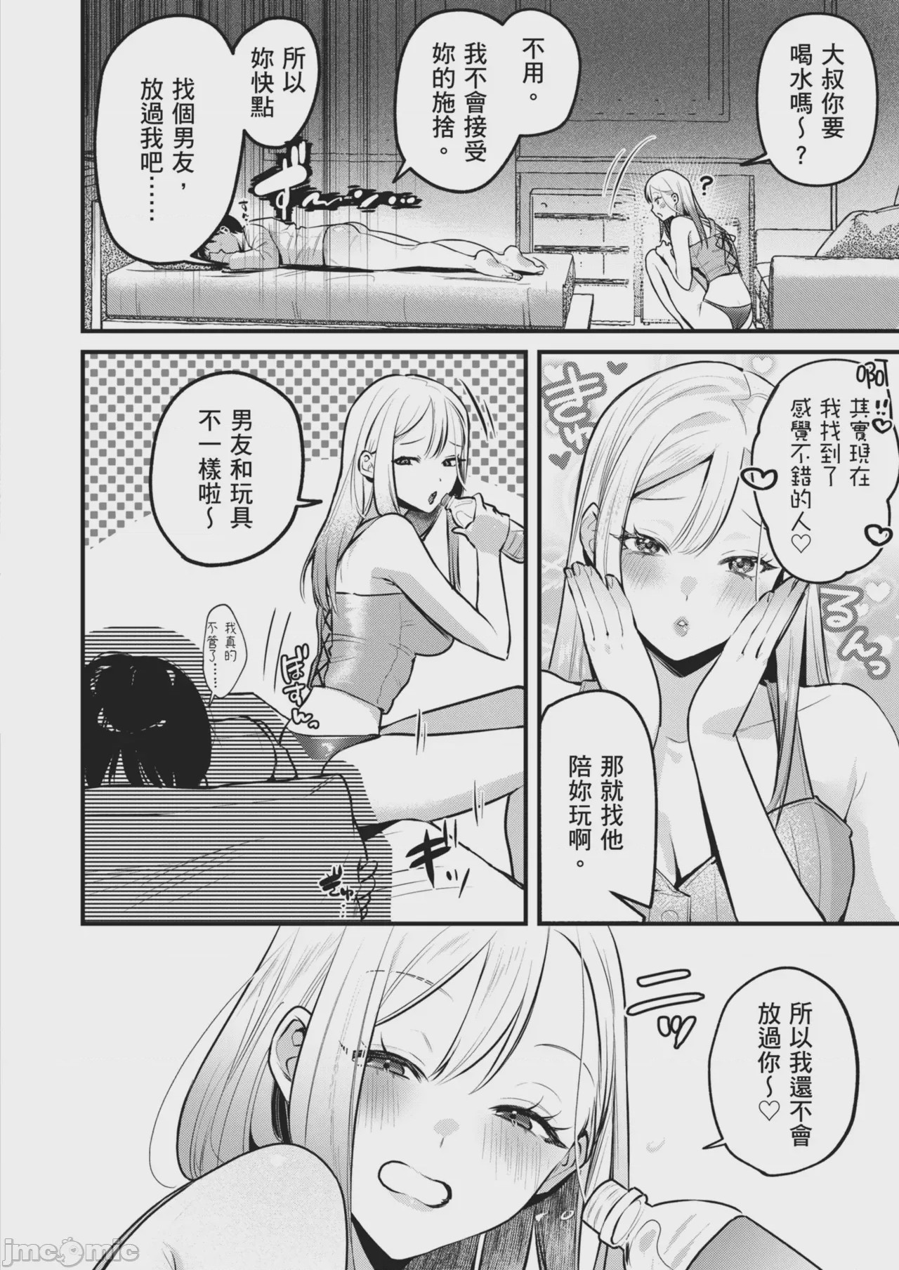 第1话，第 38 頁