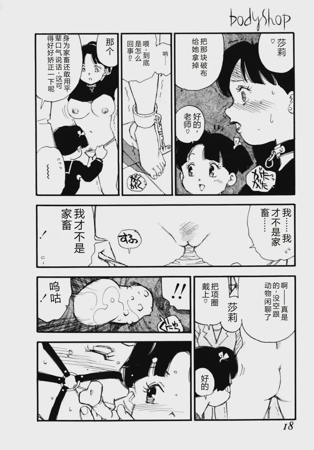 第 1 章, 페이지 21