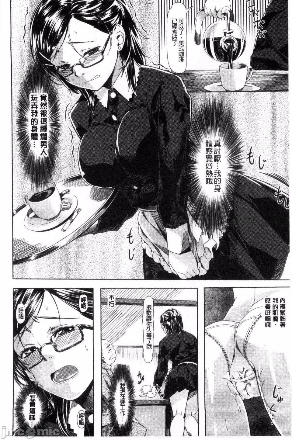 [長頼] 恋色めまい, страница 76