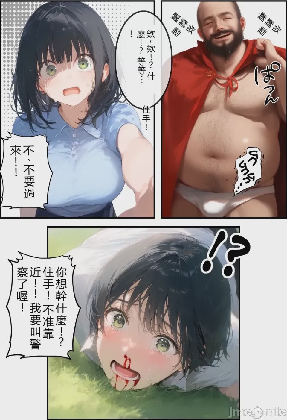 第1话, page 12