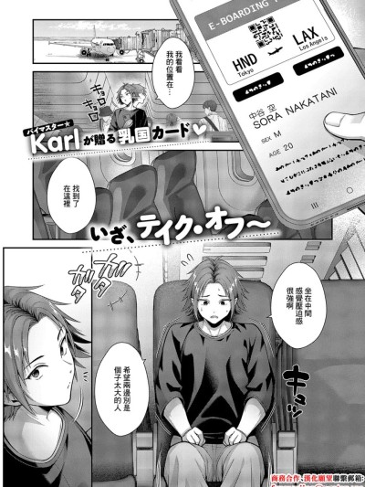 [Karl] ど真ん中は特別席 (コミック エグゼ 62)｜夹在中间的特殊座位 [中国翻訳] [DL版] 포스터