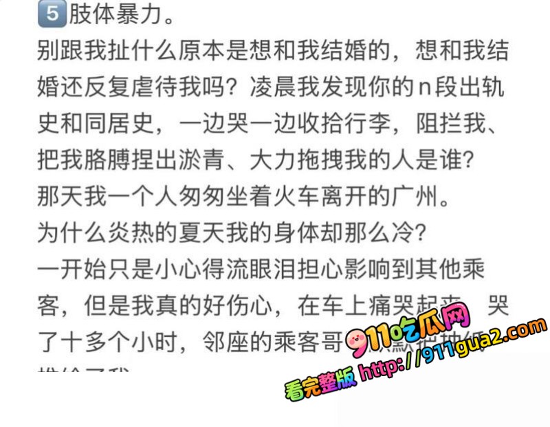 中山三院泌尿科 张子禄 出轨约炮PUA骗本科生 照片14