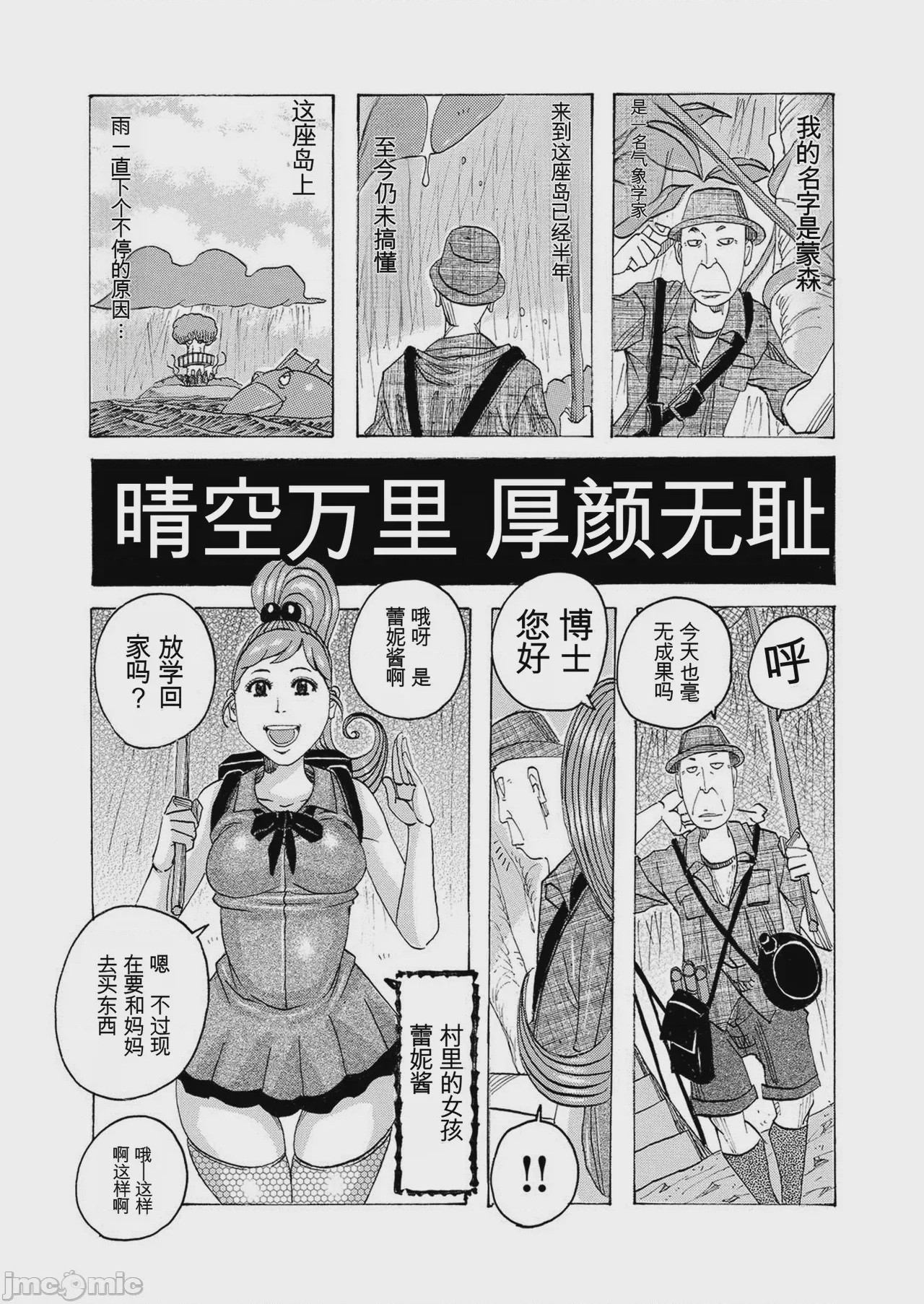 第1话, страница 100