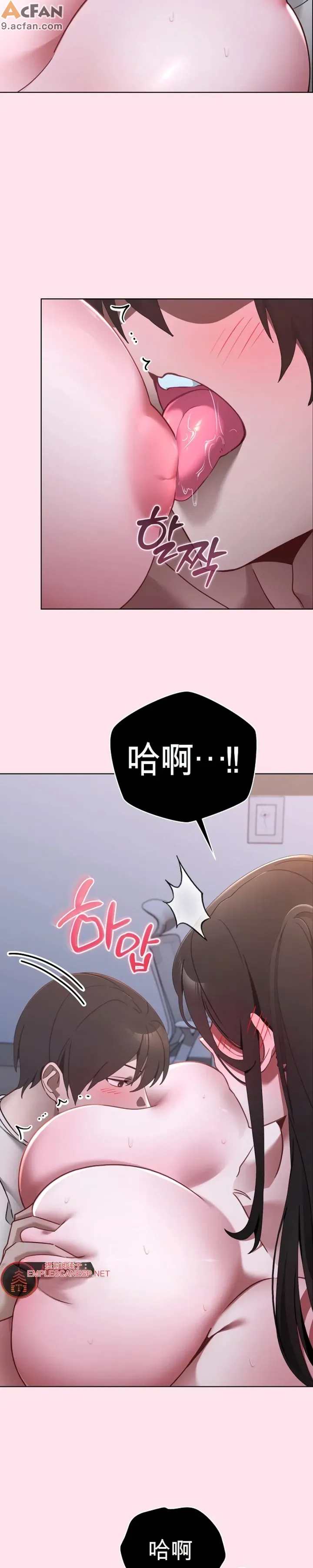 我的初戀是個鬼魂_1-6話，第 45 页