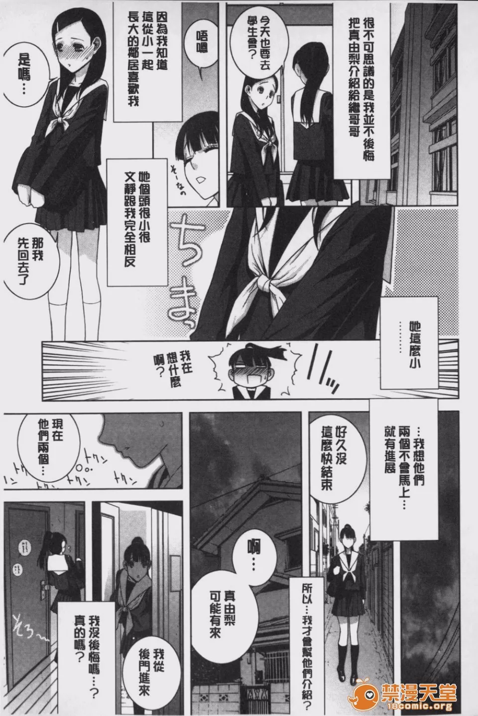 第1话，第 122 頁