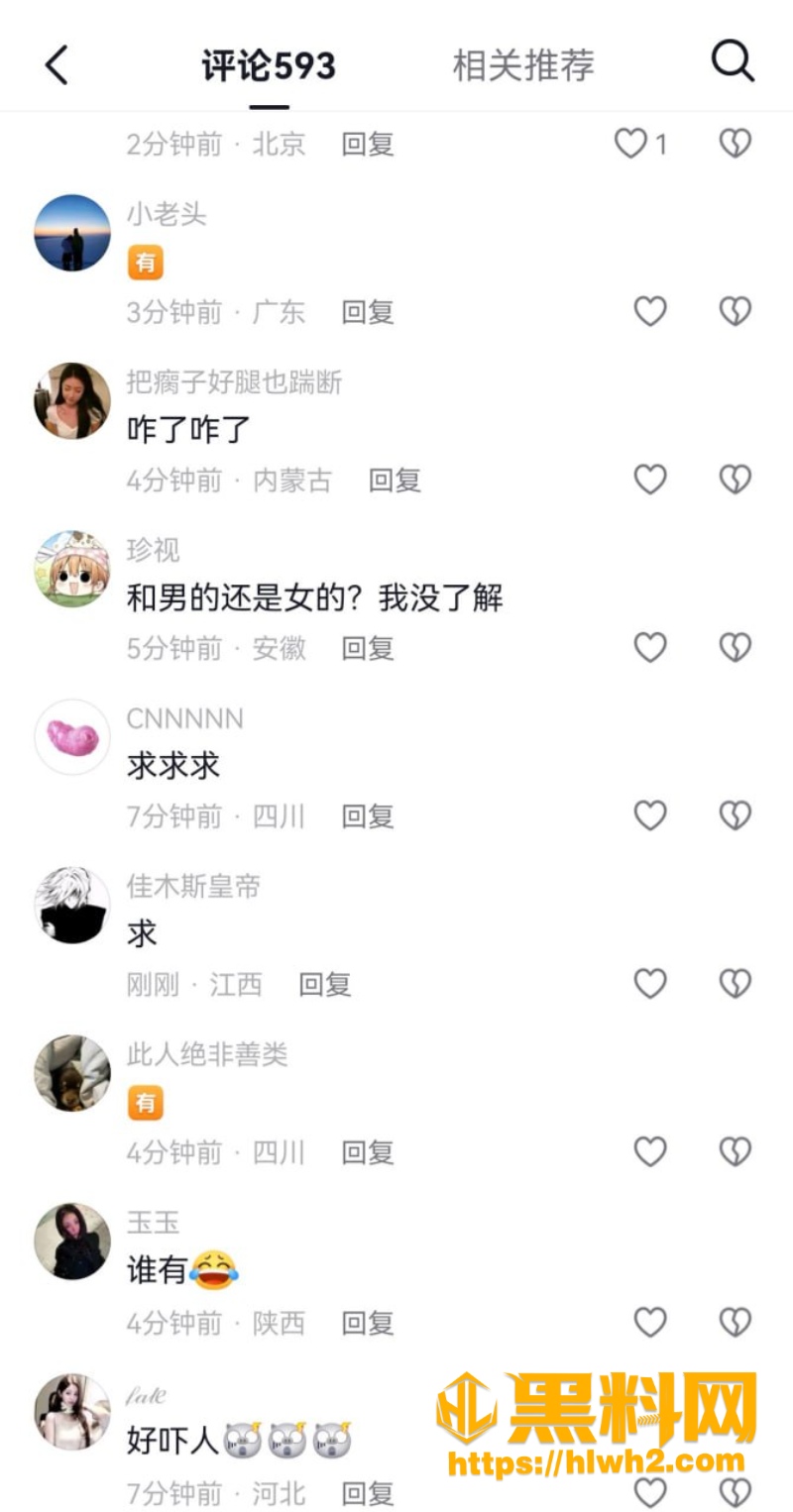 崔秀彬约炮事件 8