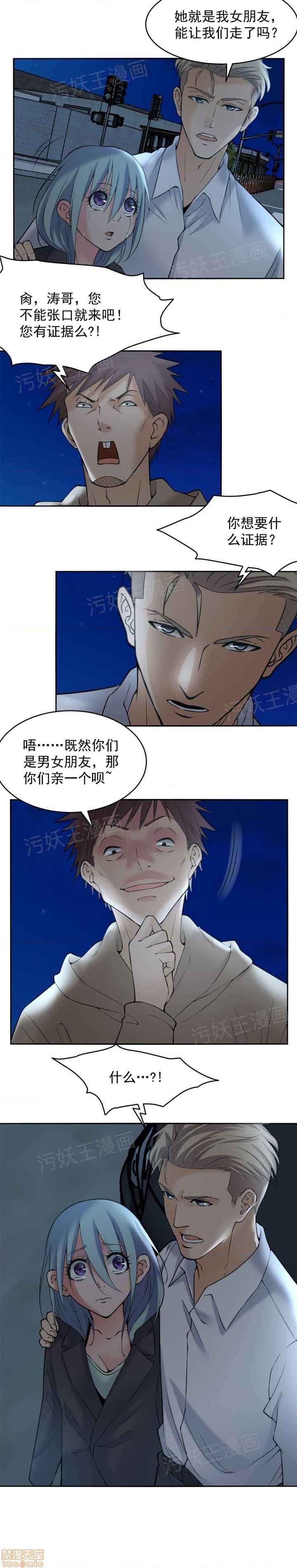 金鳞岂是池中物, страница 32
