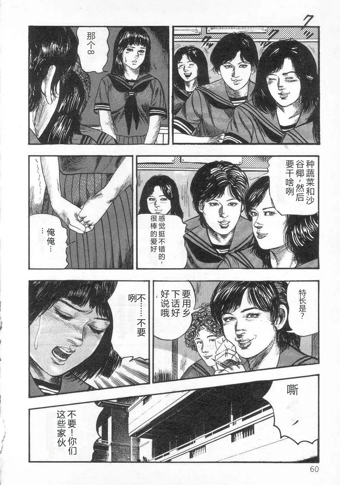 第 1 章, страница 67