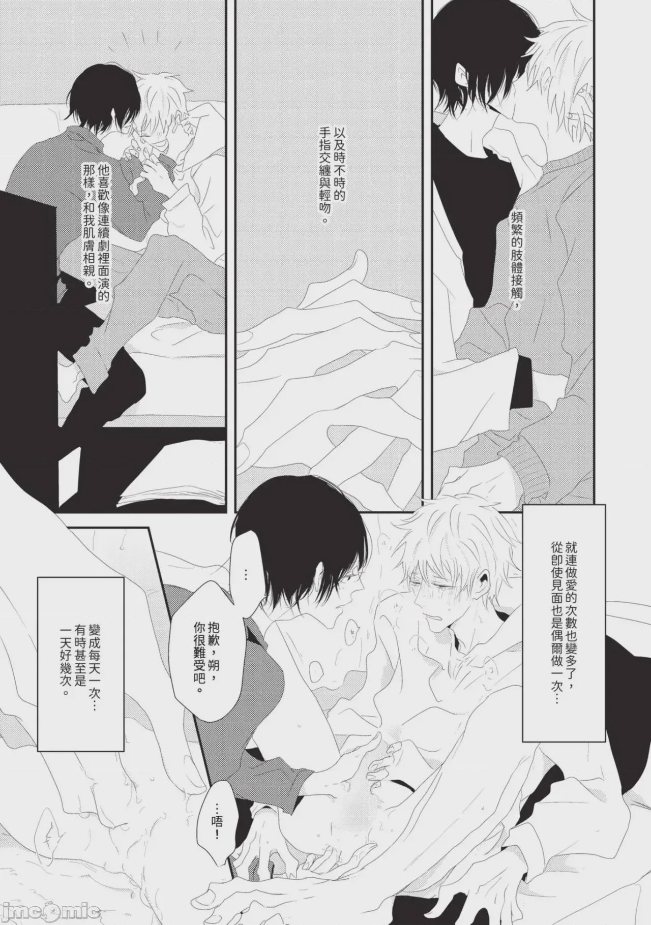 第1话，第 108 頁