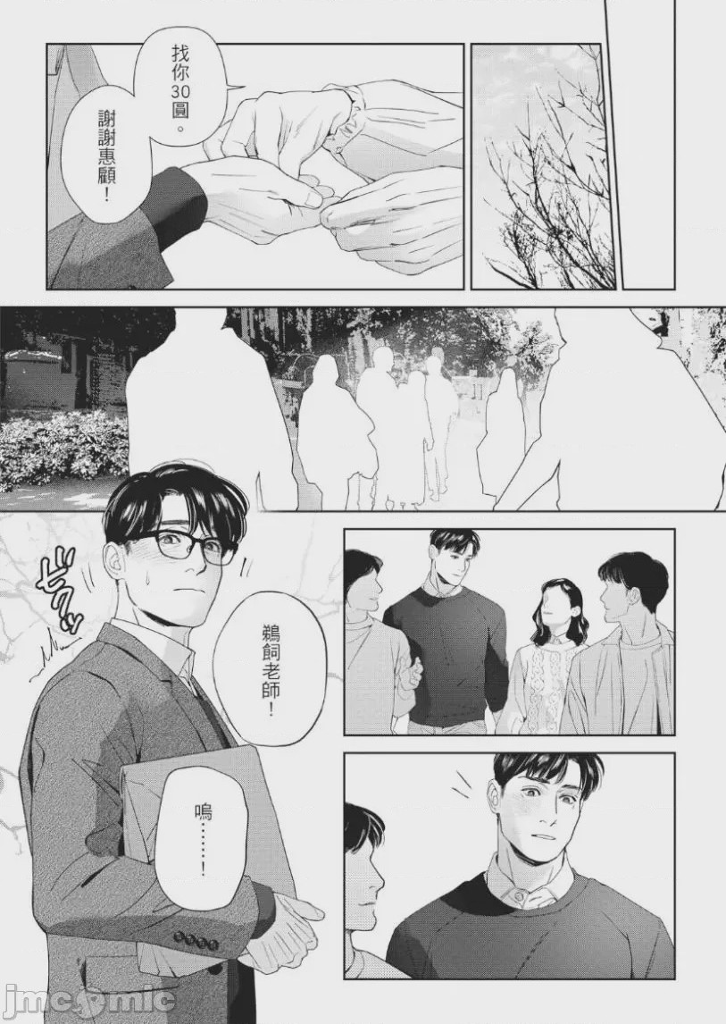 第1话, страница 128