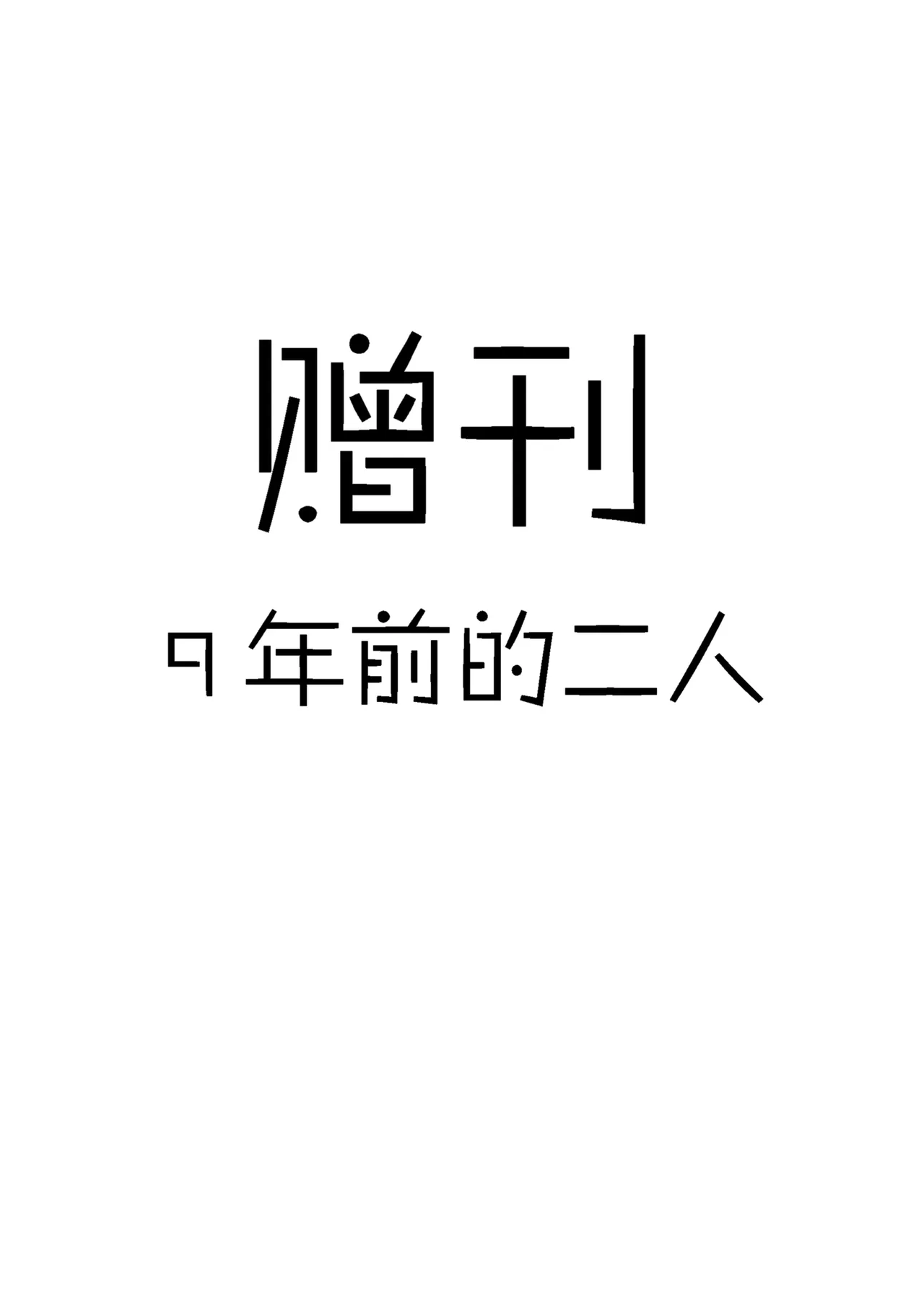 第 1 章, страница 78