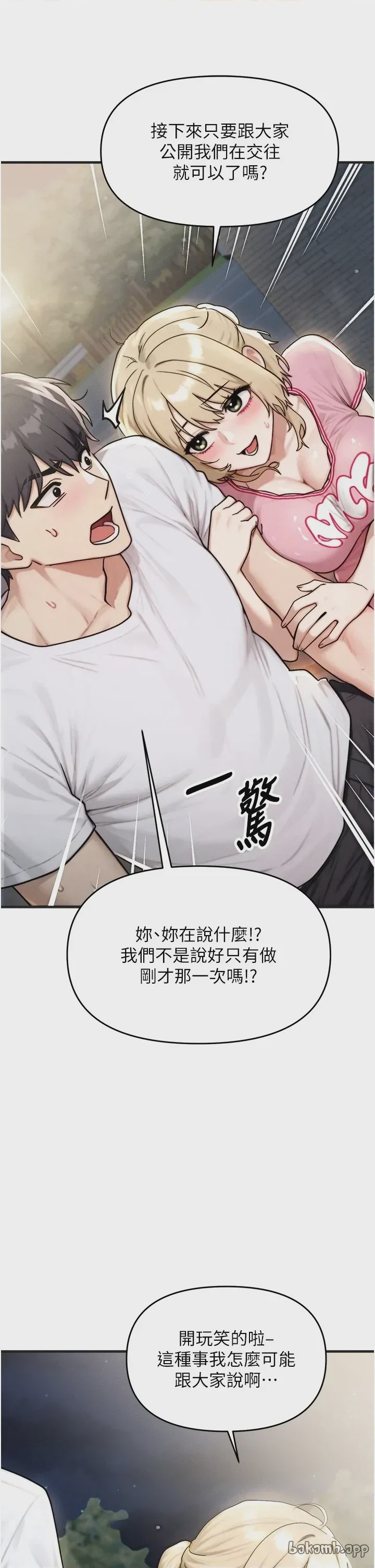 第 1 章, 페이지 45