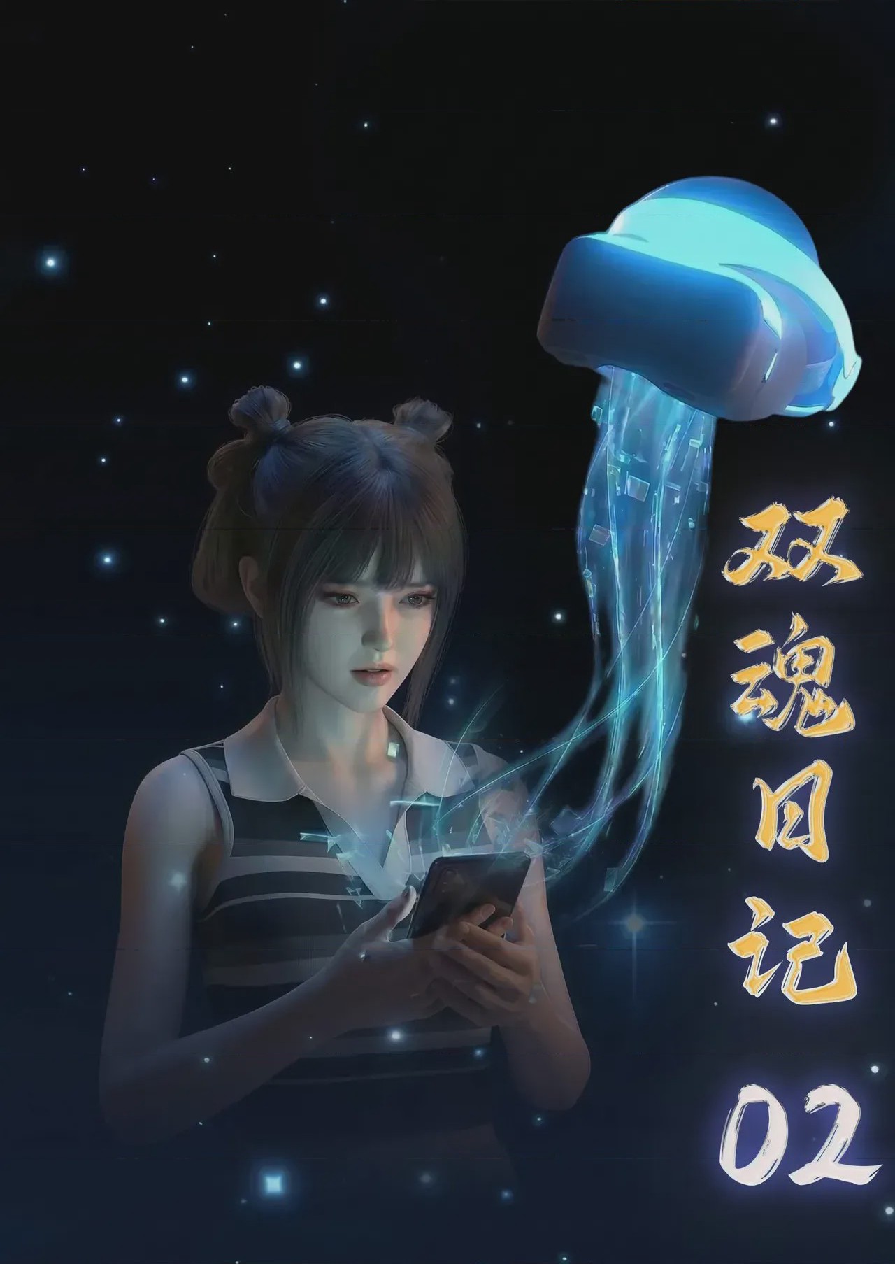 第1话、86 ページ