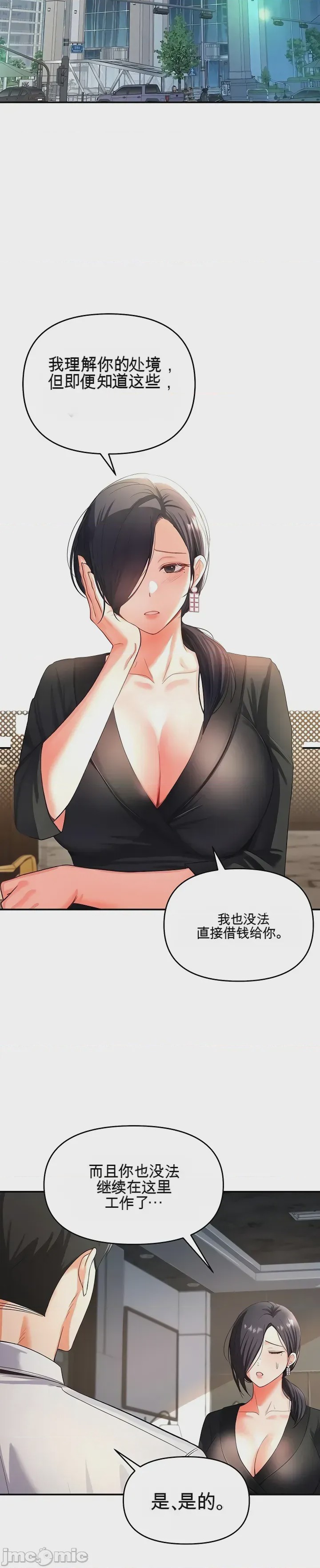 第1话 第一话：第一晚，失去所有理智，开始按摩阴部, страница 57
