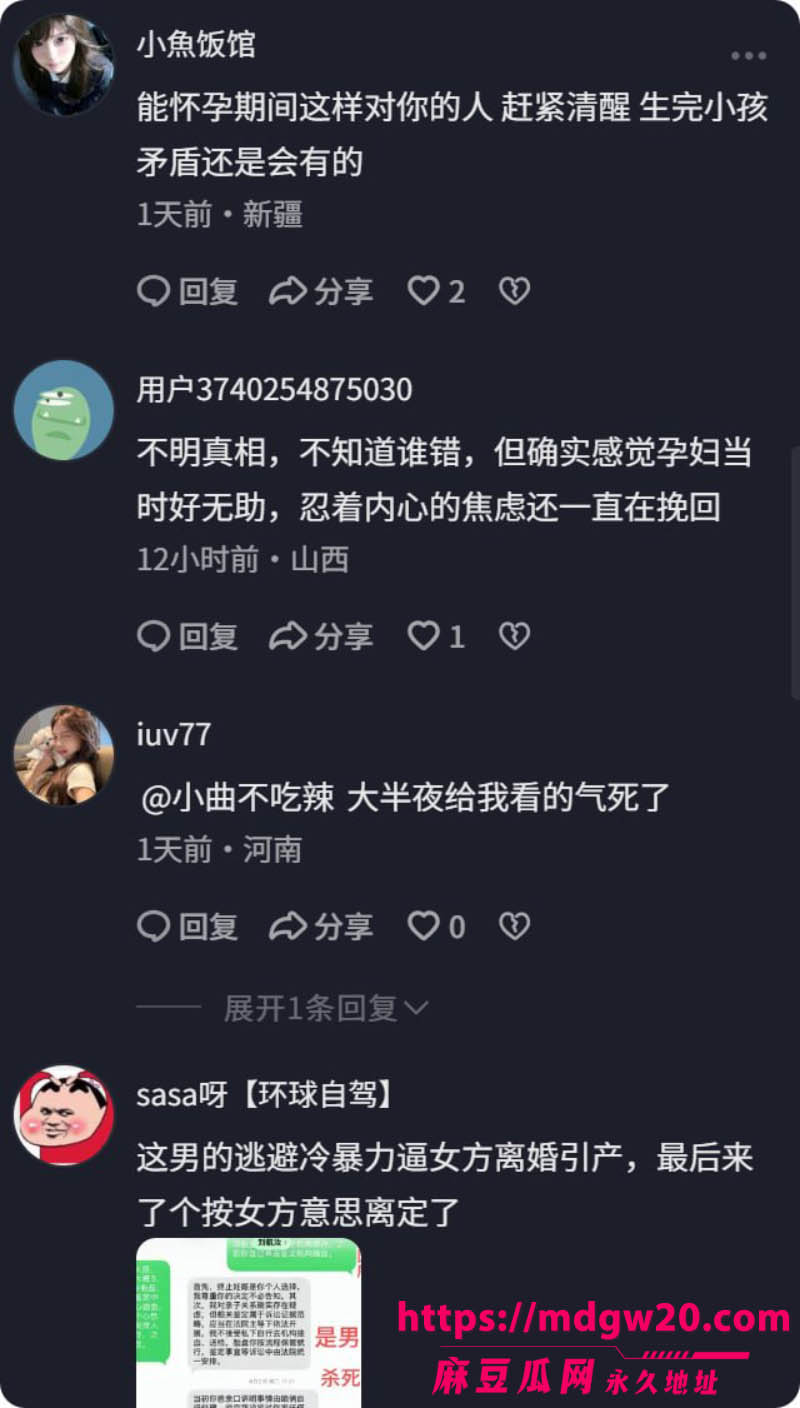 山西大同抖音网红 丸子玥 被曝插足刘航汝的婚姻 逼正妻刘海艺打胎退钱
