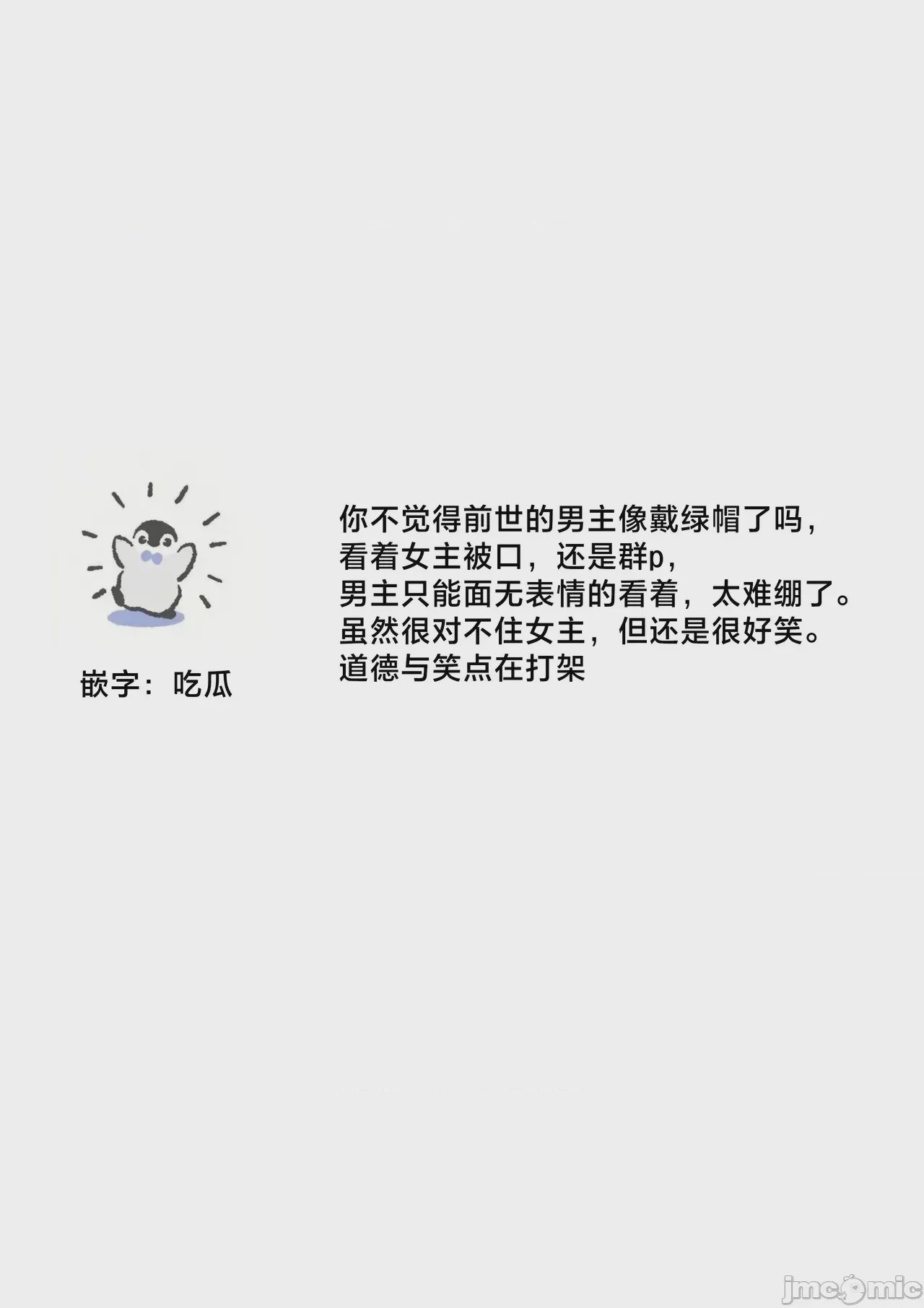 第1话, страница 25