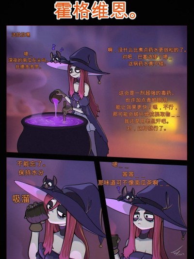 Плакат для 性感女巫 [AI Generated]