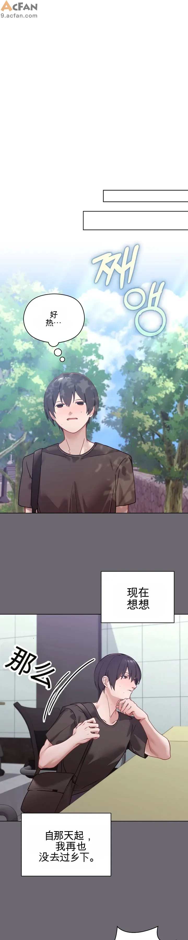 我的初戀是個鬼魂_1-6話, pahina 15