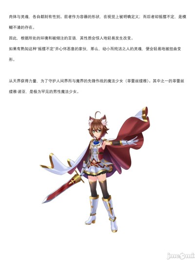 [grok翻译+个人润色]菲蕾丝缇雅-诺亚5月中篇 的封面
