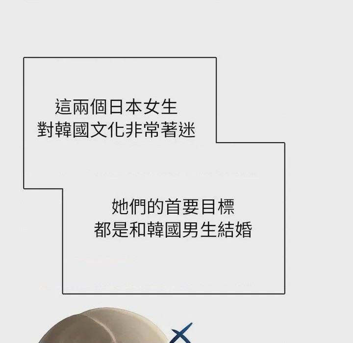 第1话 和正妹們的語言交換 第1話、114 ページ