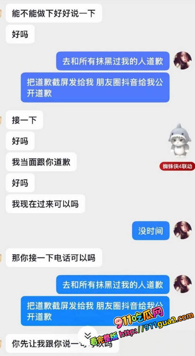 国家队游泳健将 林繁绿 出轨丑闻  照片40