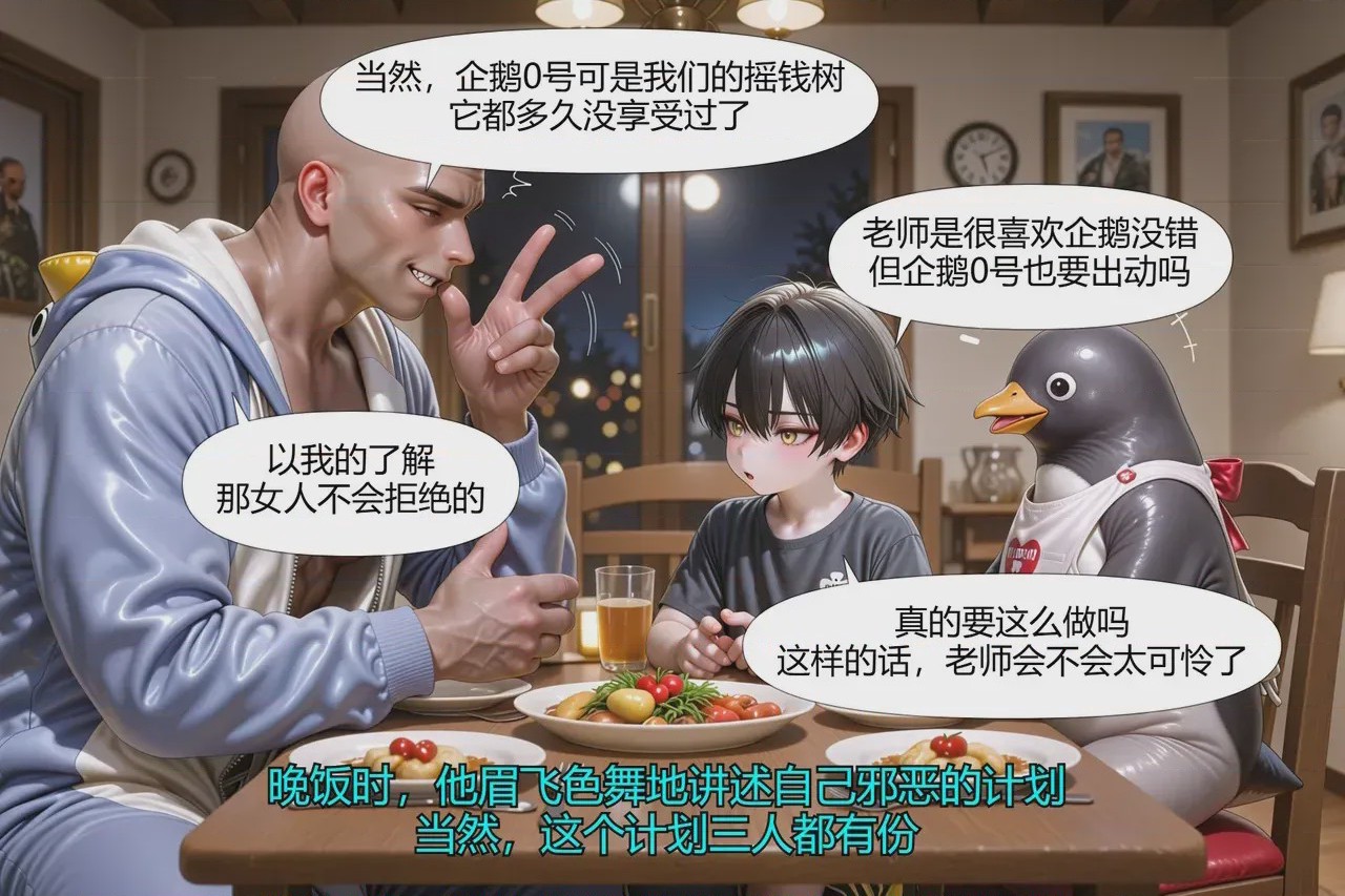 第1话，第 17 頁