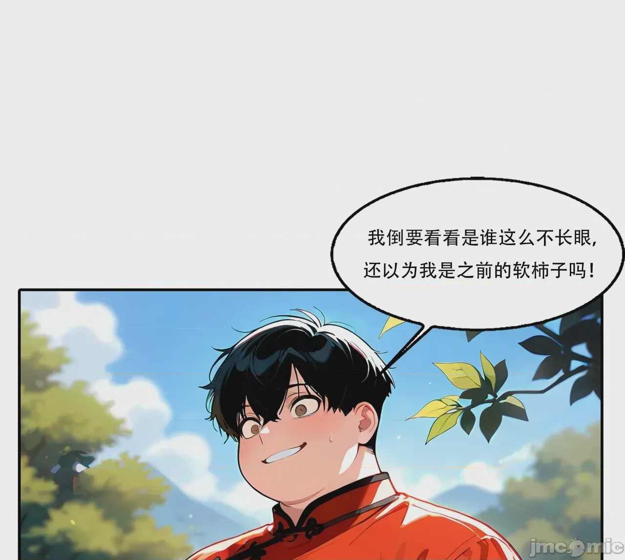 第1话, страница 10
