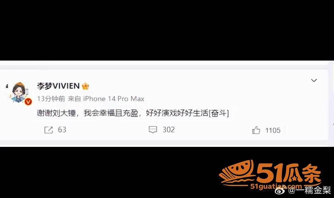 李梦 承认有娃 却未相关图片13