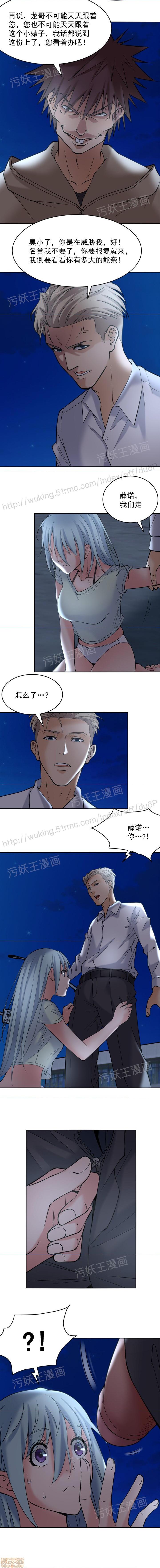 金鳞岂是池中物, страница 38