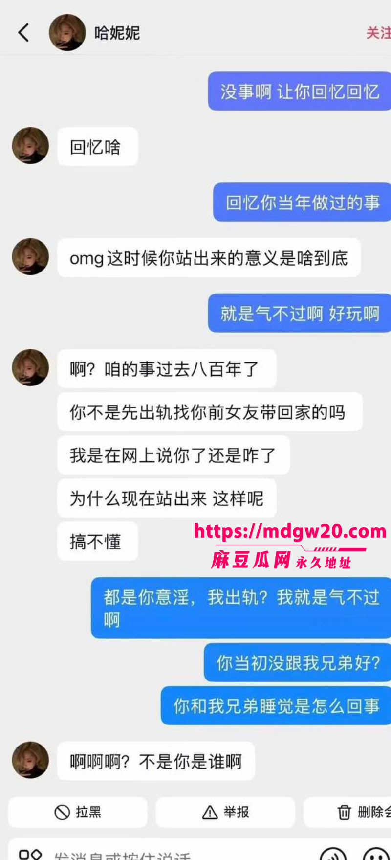 抖音网红史哈尼指控男友邓川家暴求复合 前男友实名爆料她约炮04年弟弟 聊天记录全被扒