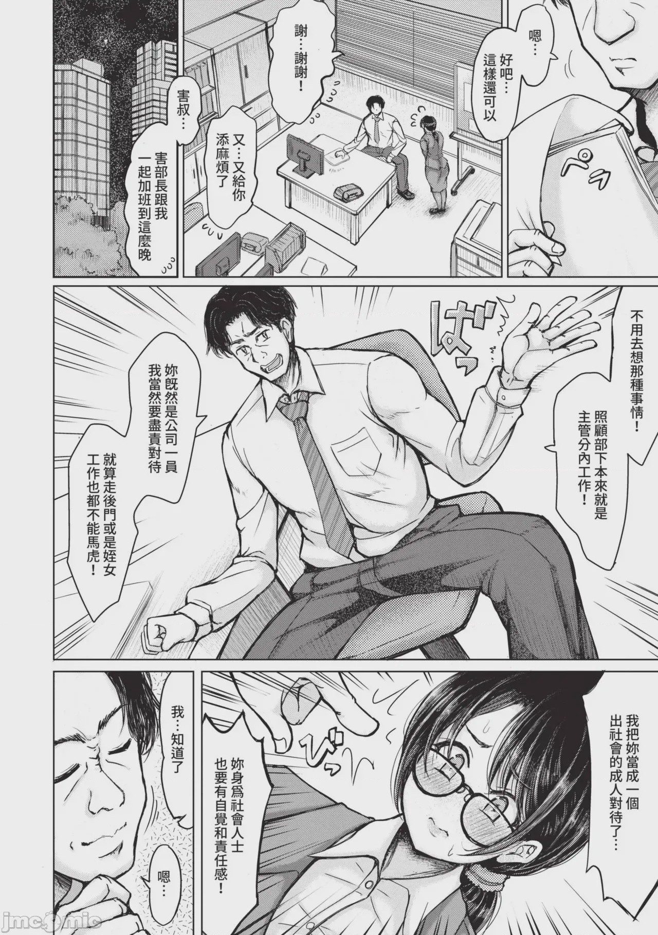 第1话，第 153 頁