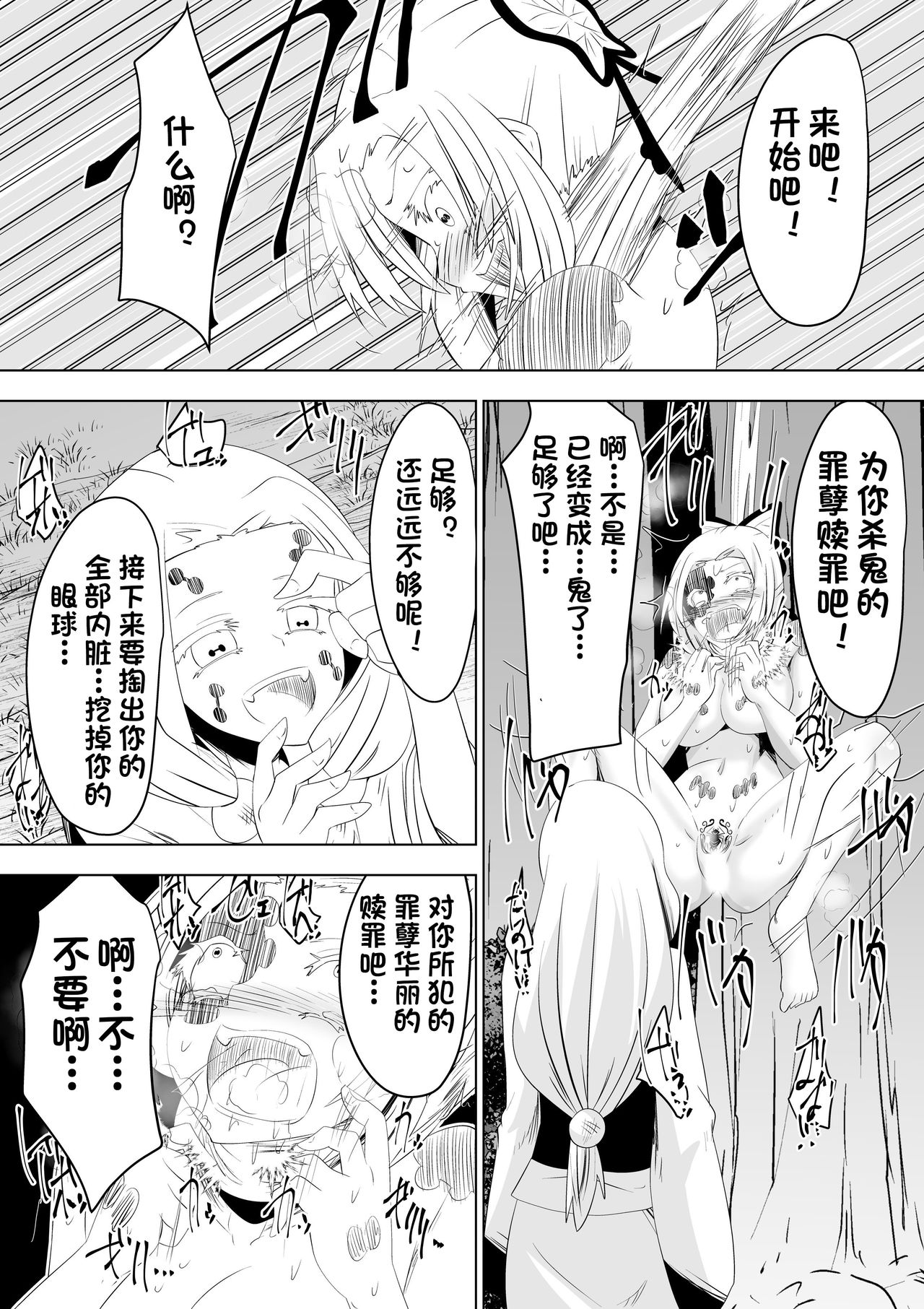 第1话、37 ページ