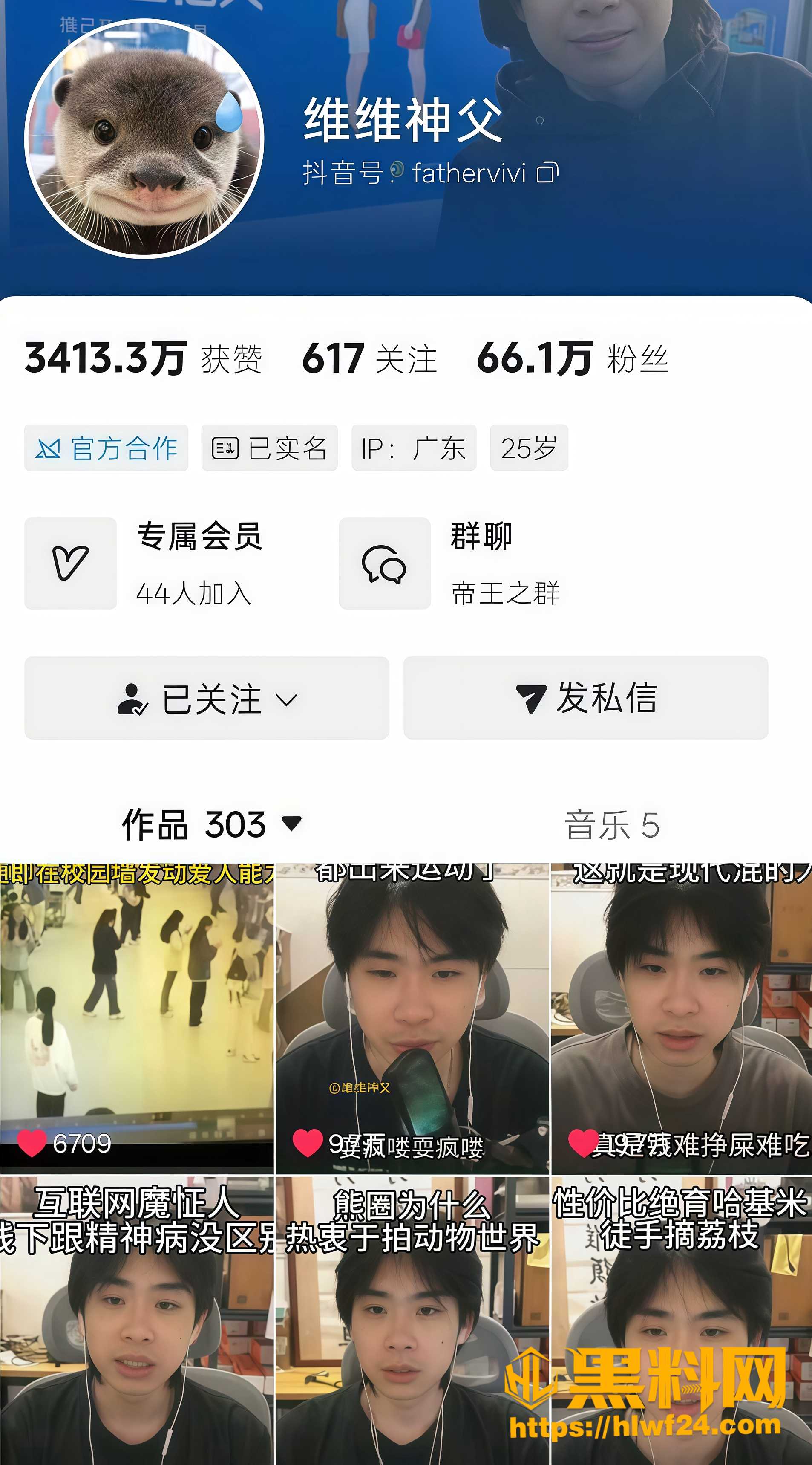 维维神父不雅视频曝光 1